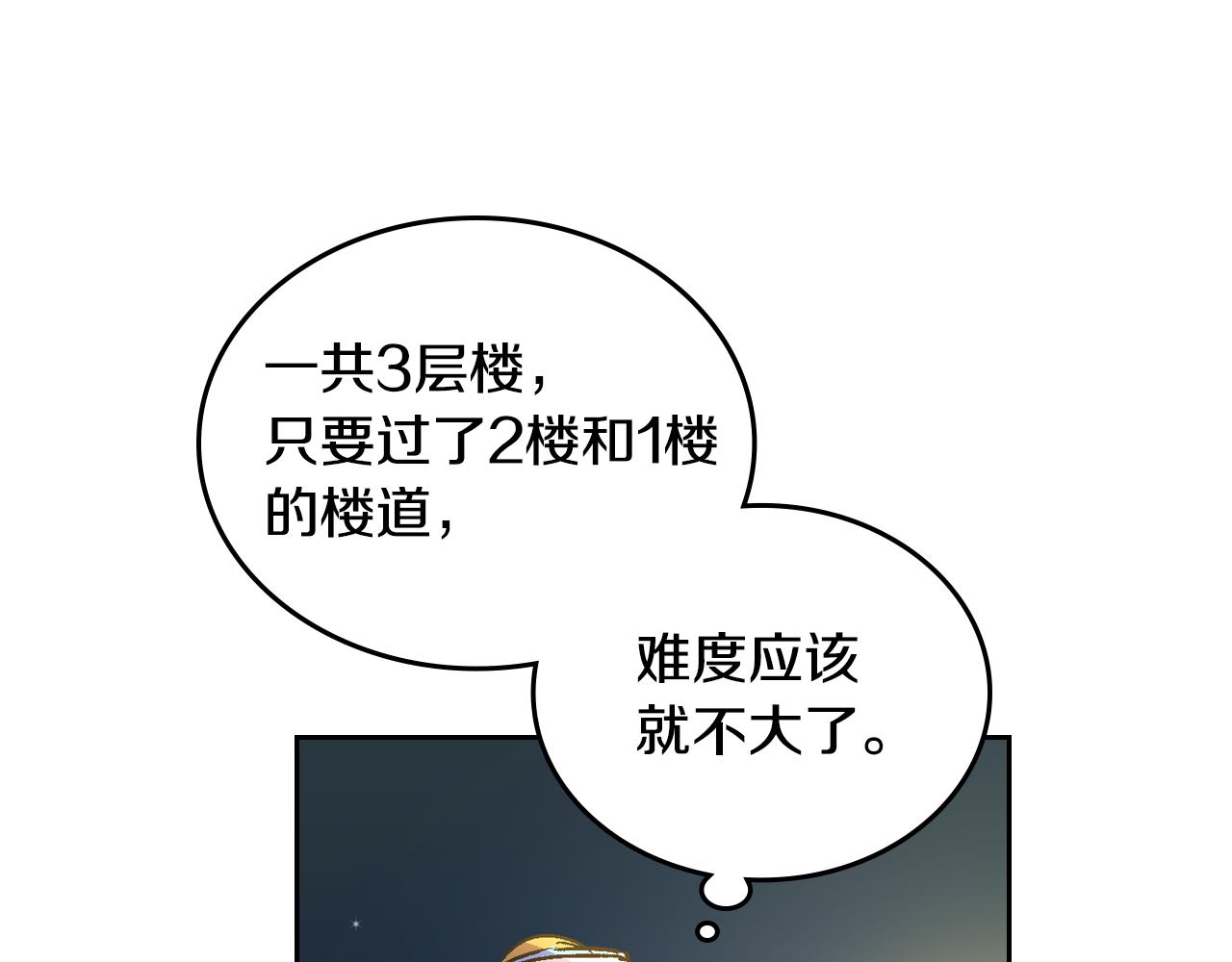第57话 旧情人12