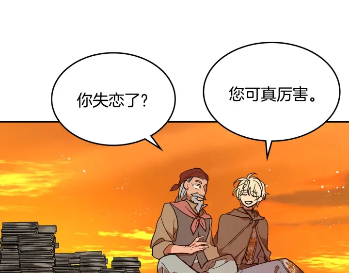 番外8 命运38