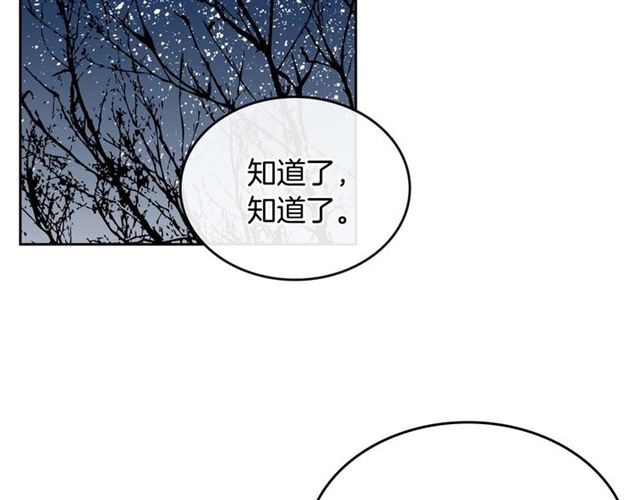 第121话 我的心只为你跳动44