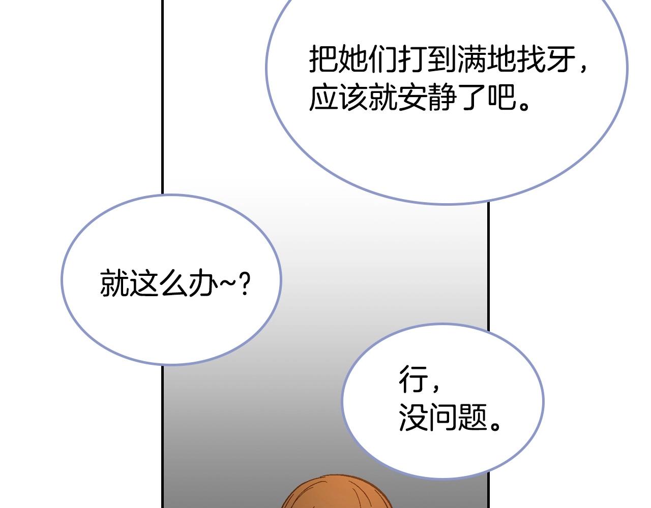 第91话 你可真厉害啊67