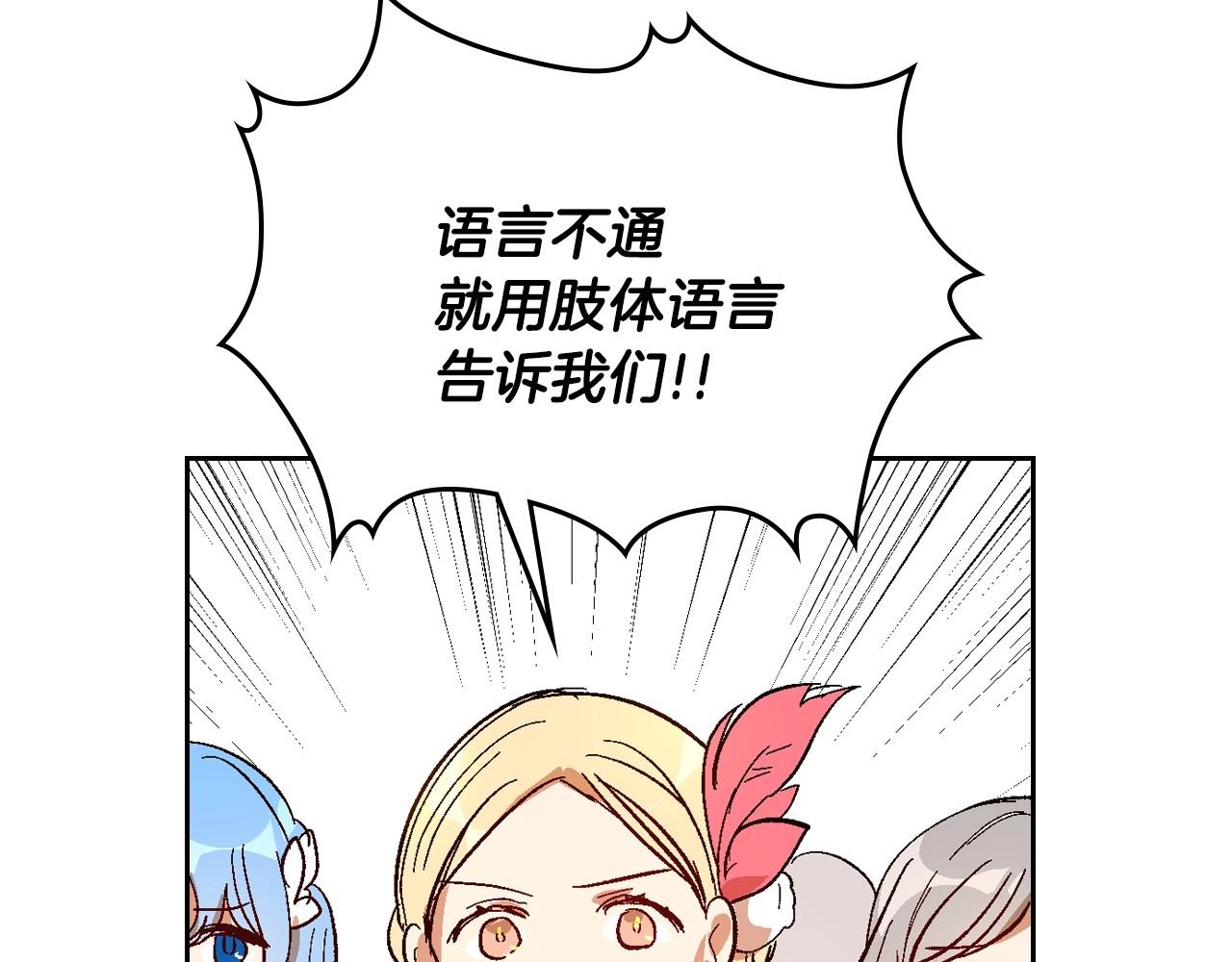 第91话 你可真厉害啊53