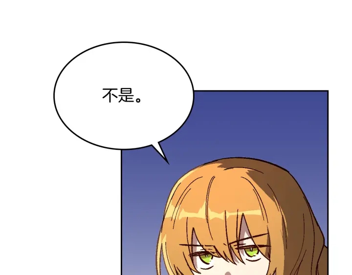 番外3 心有所属156