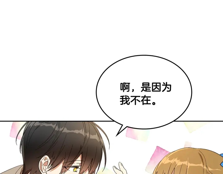 番外8 命运121