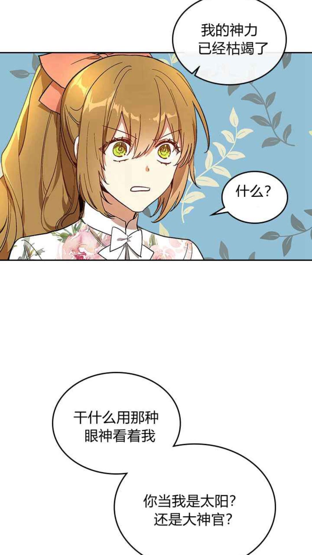 第127话 带你去散散心？29