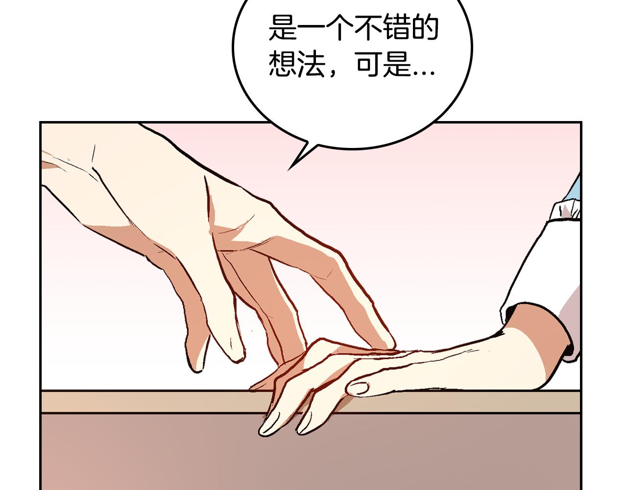 第42话 要疯掉了110