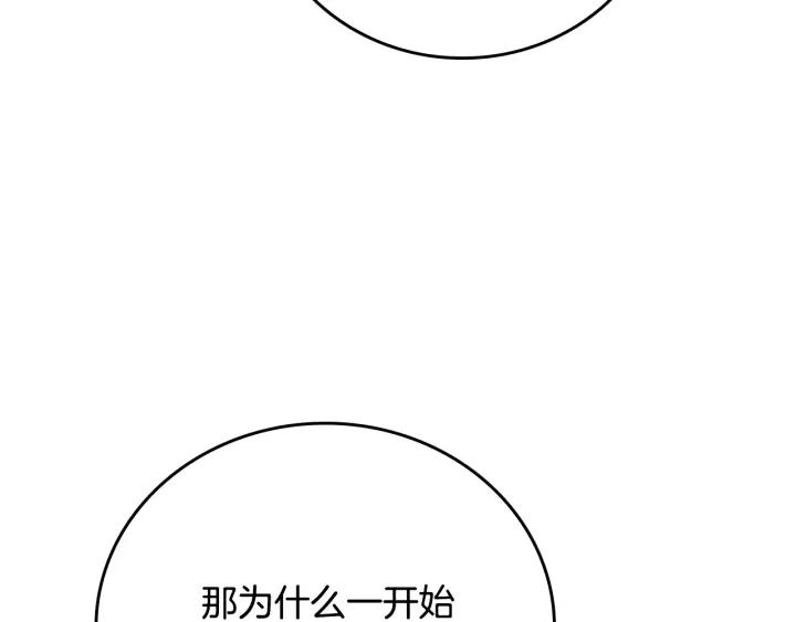 第26话 原谅我44