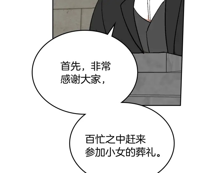第143话 绑架未遂73