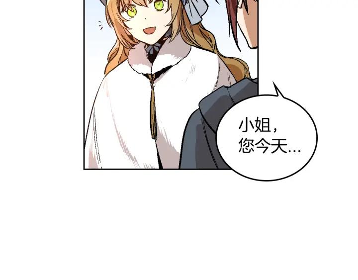 第30话 讨伐战5