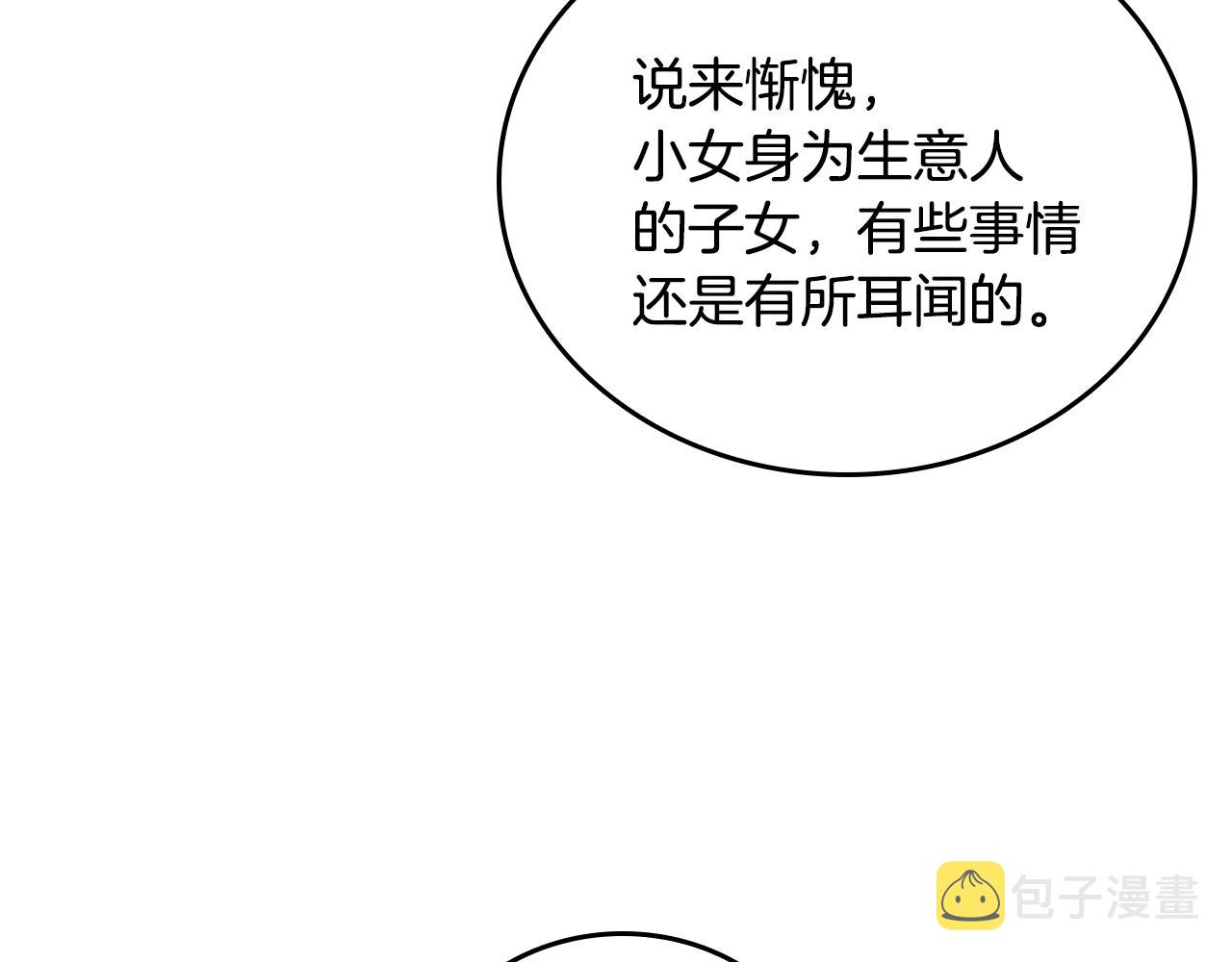第52话 王命不可违74