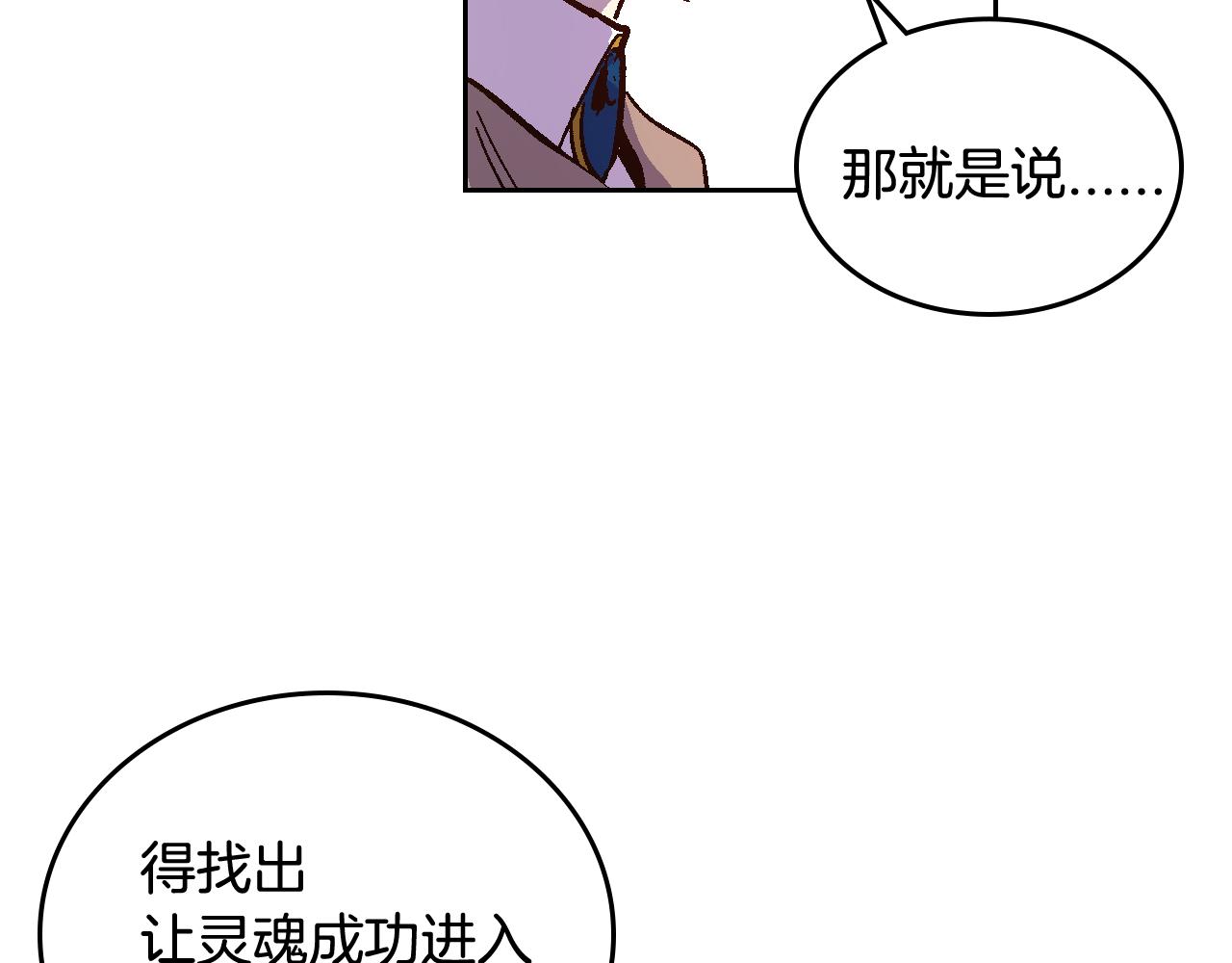 第72话 吃醋25