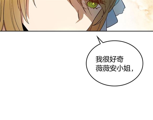 第114话 投毒谋杀19