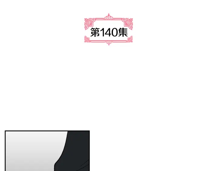 第140话 别再疯下去了4