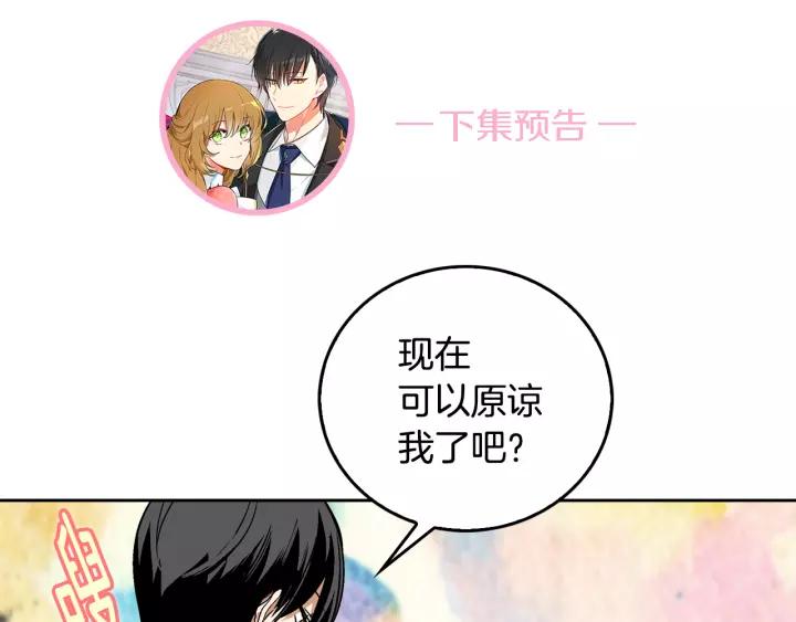 第25话 您要拿这本书吗？106