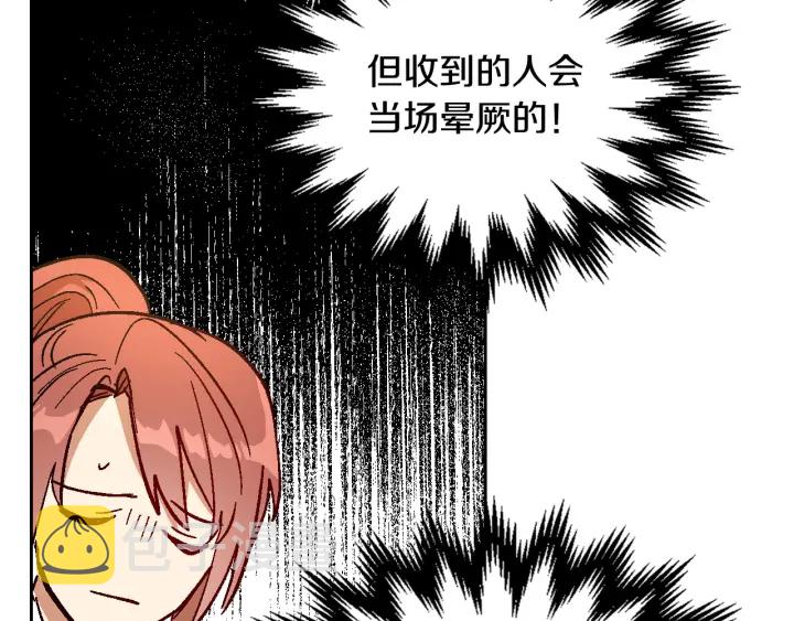 番外5 结婚礼物54