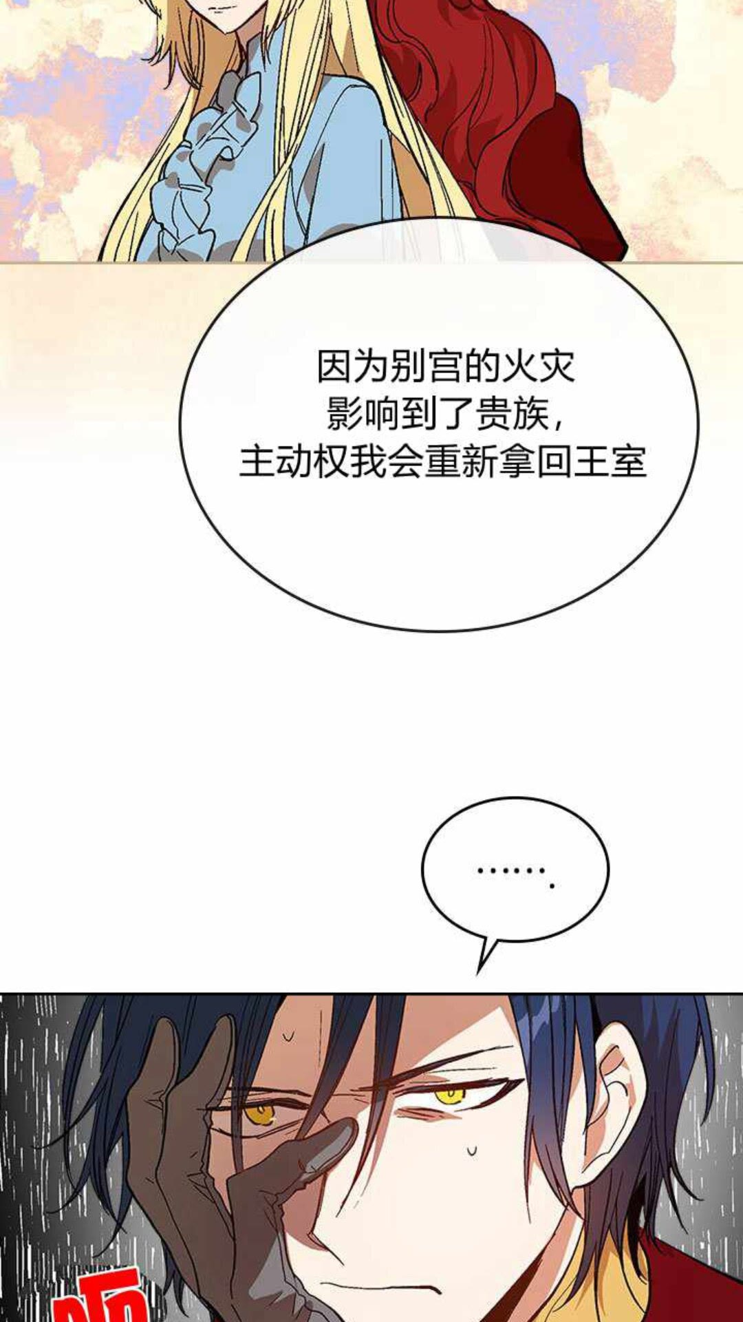 第124话 不要招惹他34