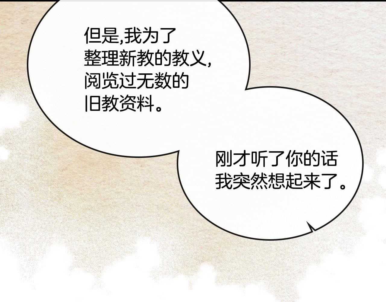 第67话 我不属于这世界42