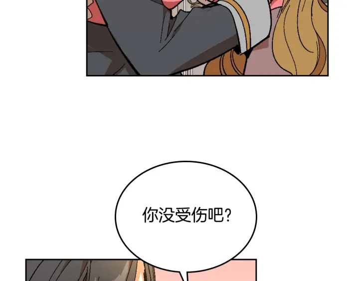 番外6 挡箭牌120