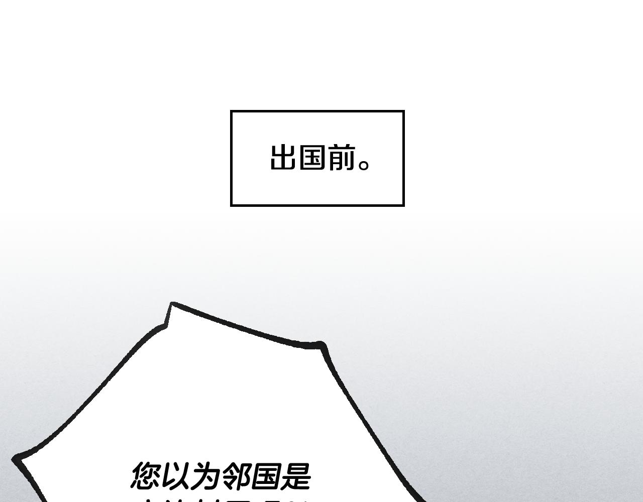 第66话 你做了什么？53