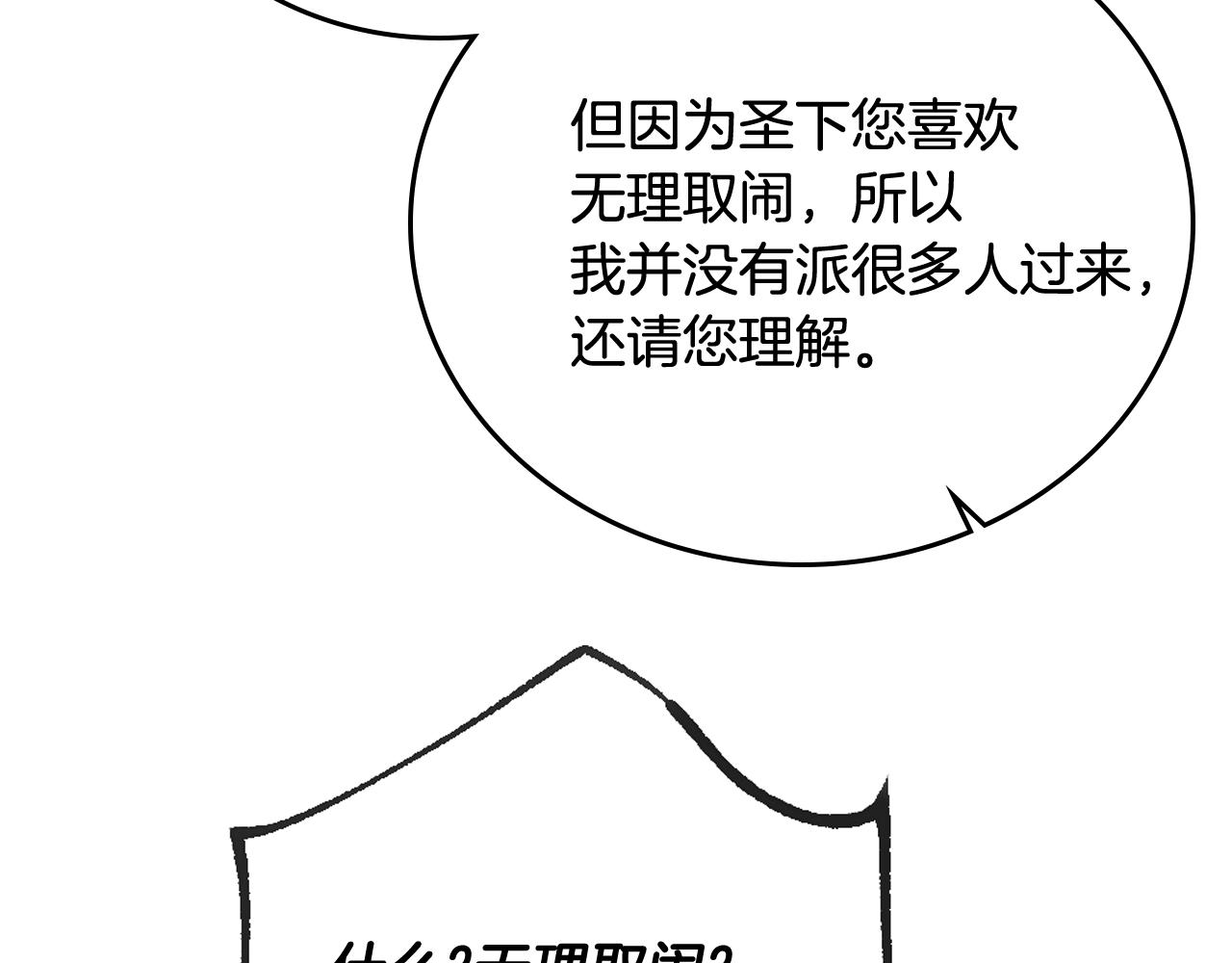 第68话 逃避78