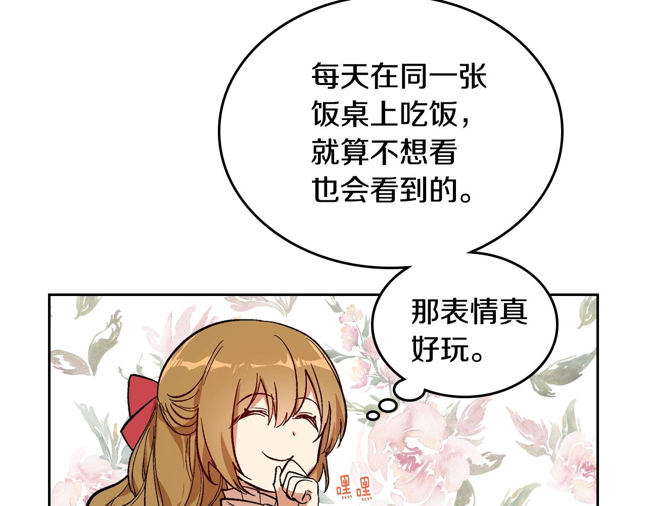 第90话 感情是累赘？98