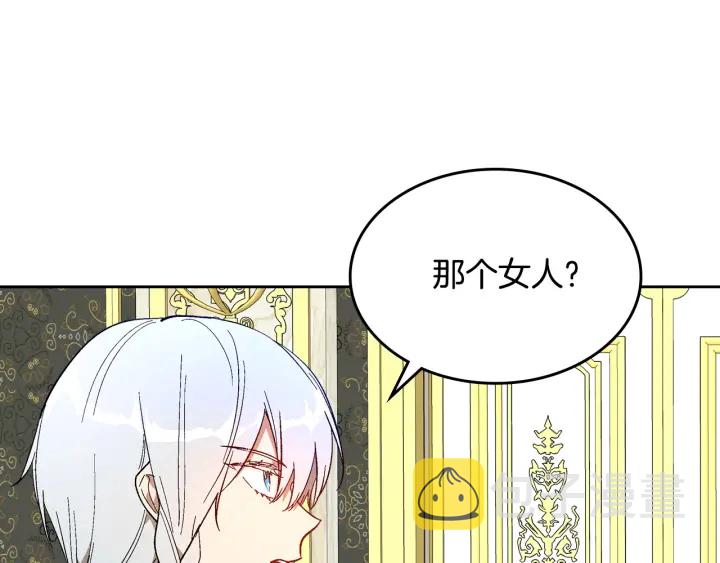 第138话 抓捕反贼24