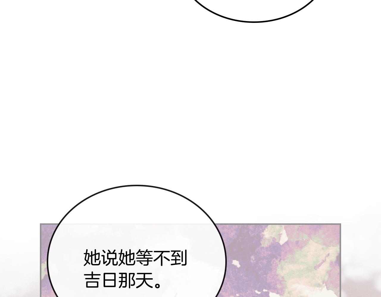 第62话 他宝贝的未婚妻103