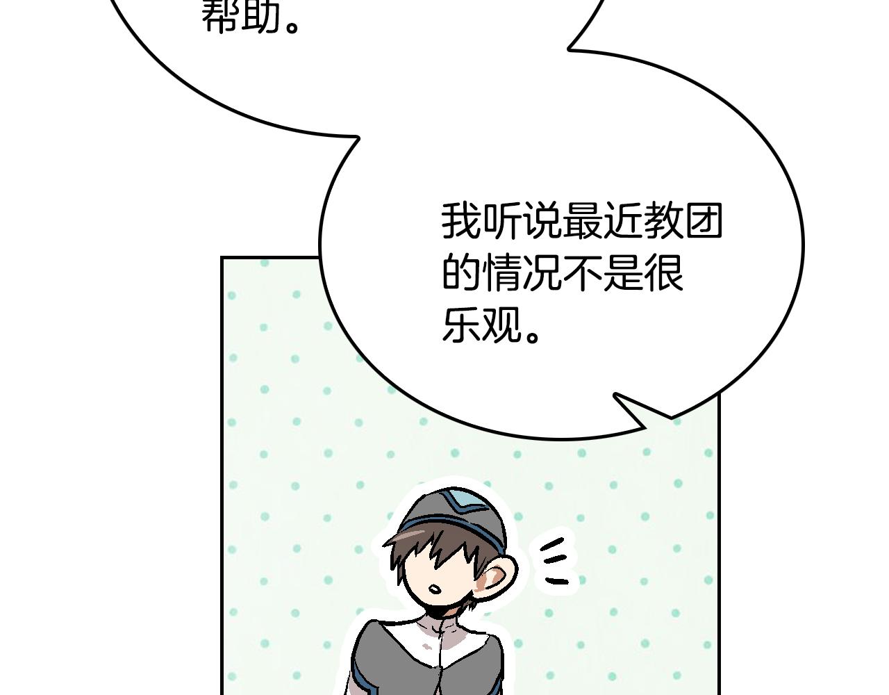 第41话 我家的未婚妻30