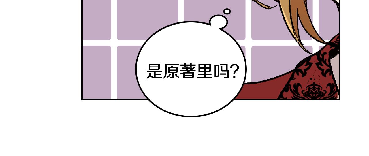 第58话 虚伪的妖妇87