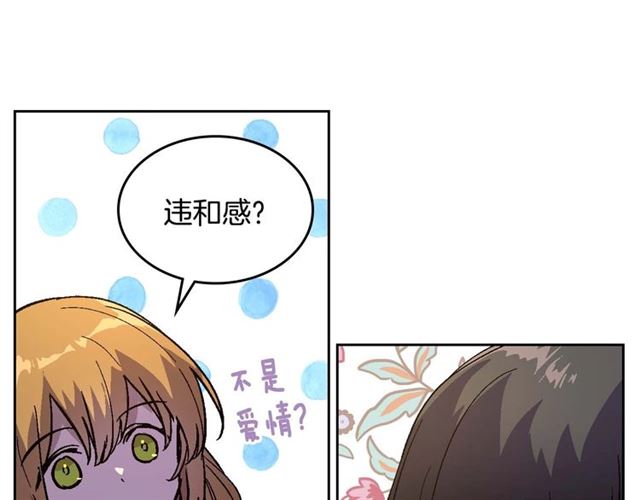 第121话 我的心只为你跳动30