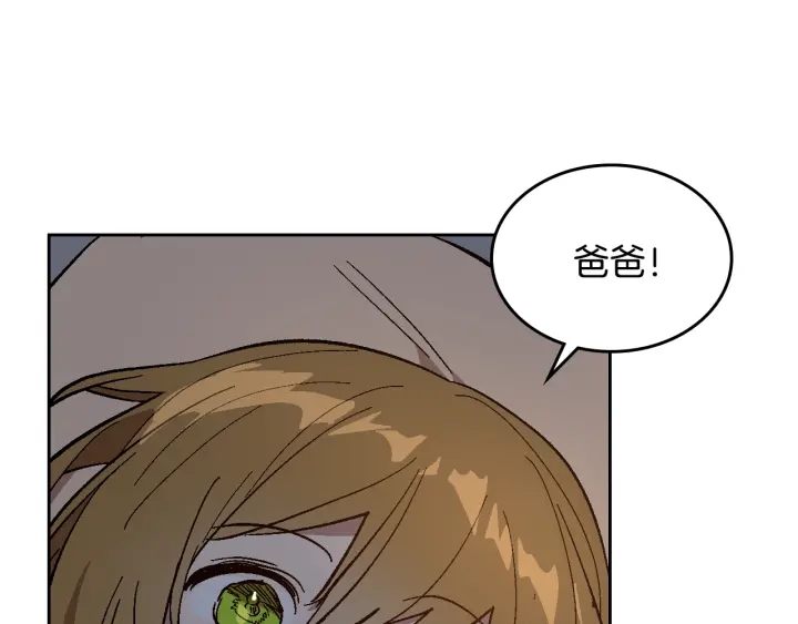 番外11 找到你了167
