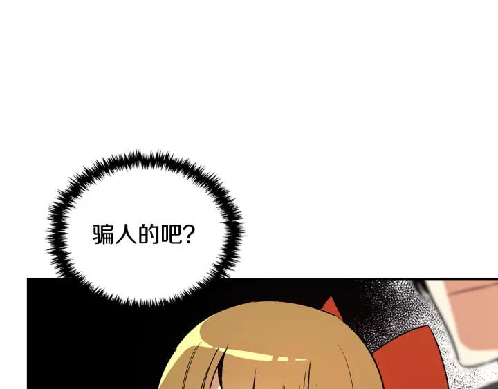 第13话 未婚妻大变装29