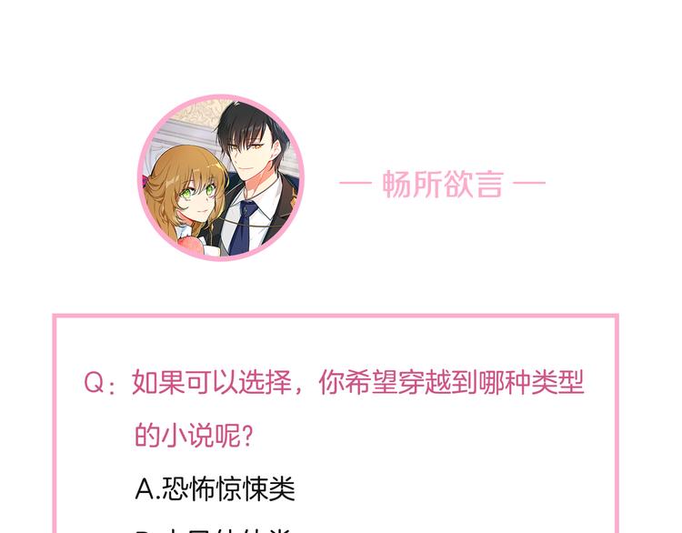 序章 短命少女，逆转命运41