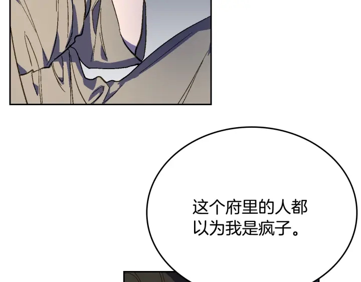 第133话 你快死了26