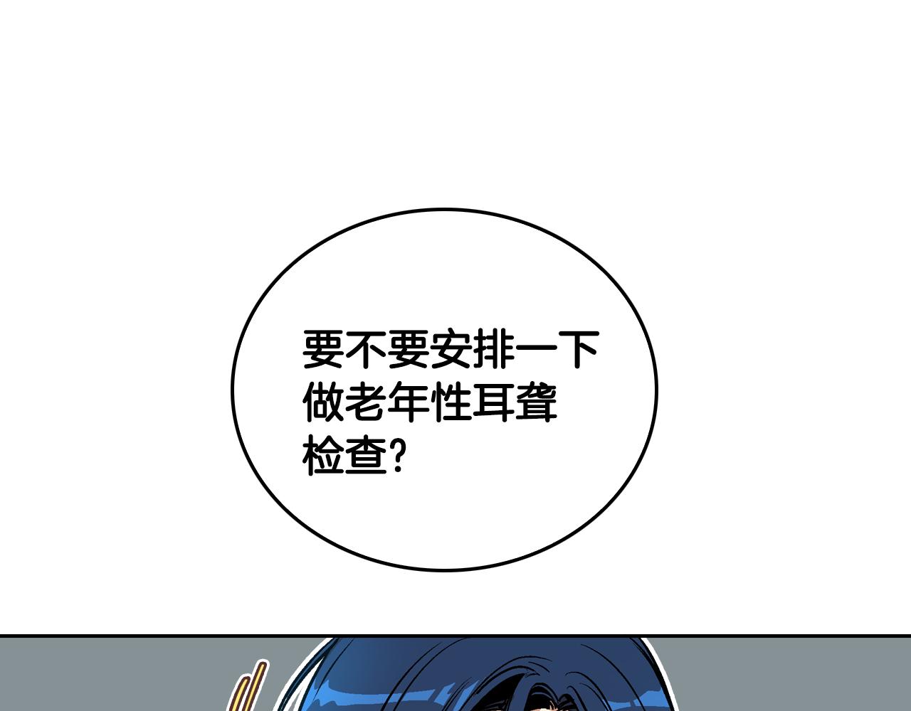 第47话 另一位公爵44