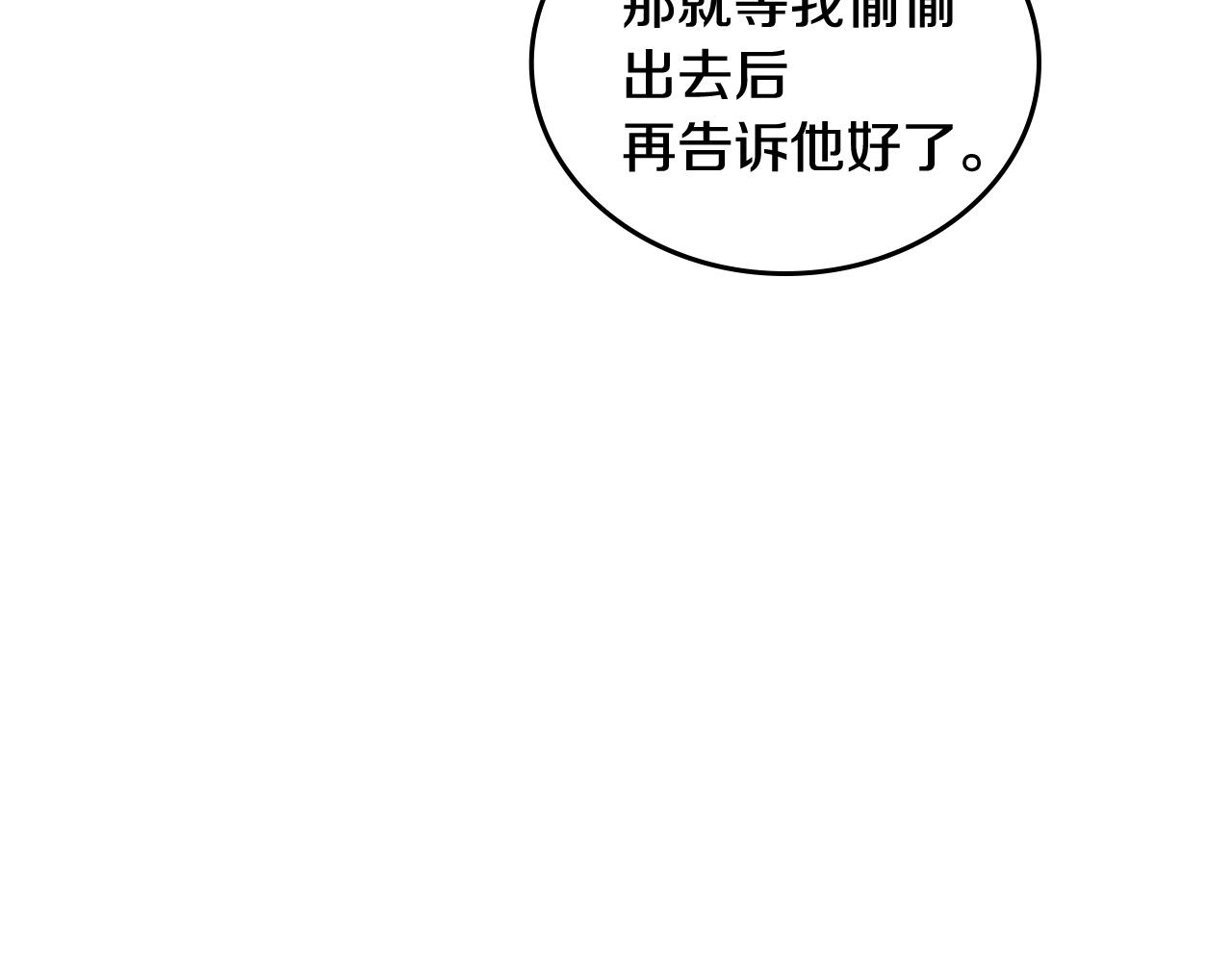 第56话 后宫第一妃29