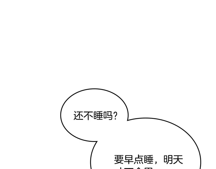 番外8 命运109