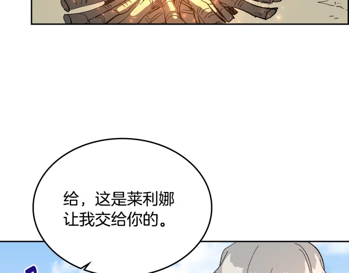 番外6 挡箭牌36