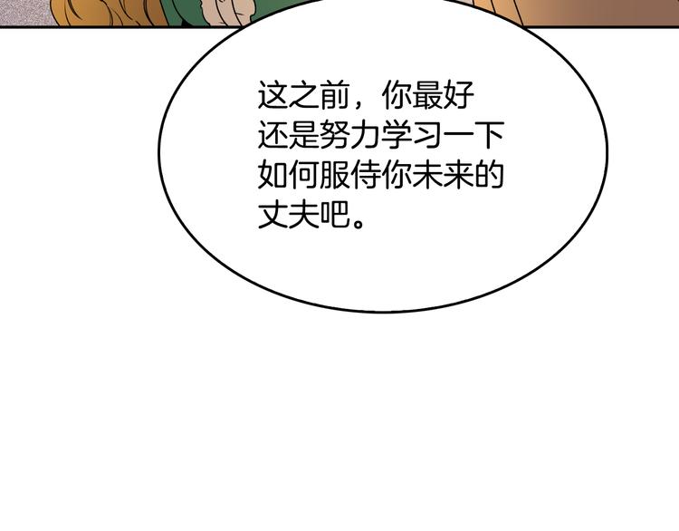第2话 未婚夫76