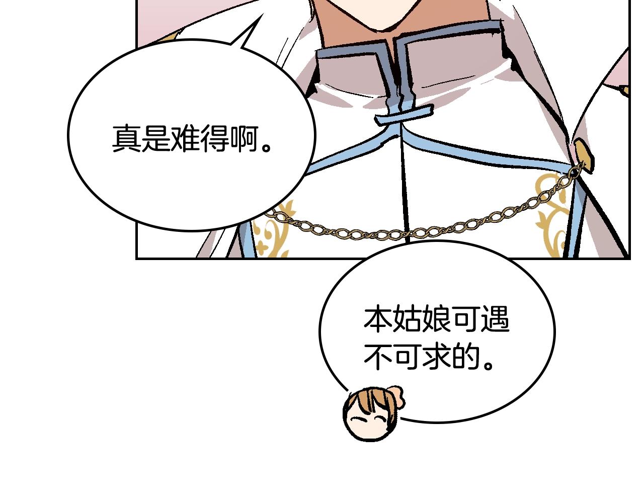 第75话 做朋友吧86