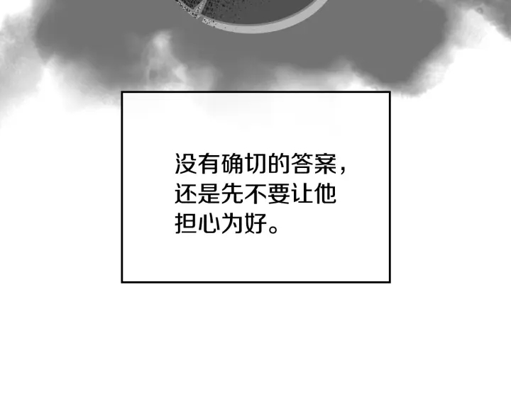 第134话 我没时间了93