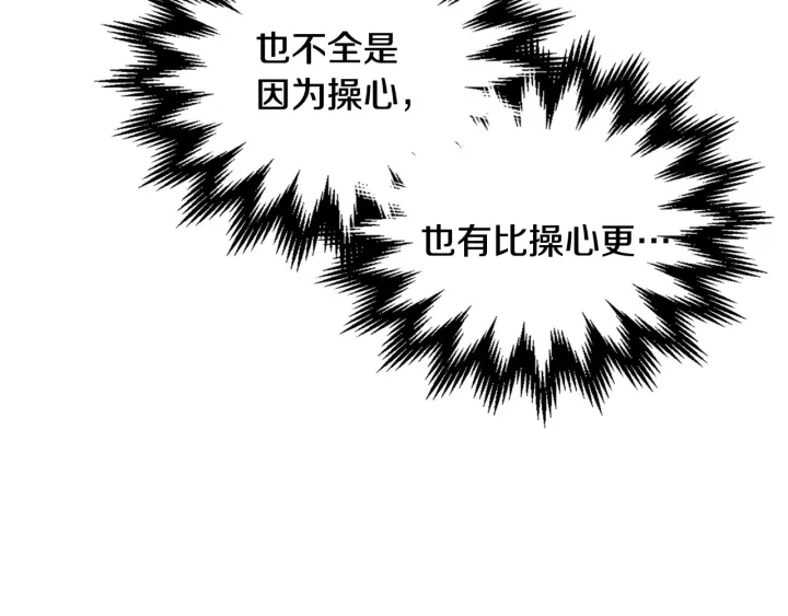 第132话 漏洞百出63