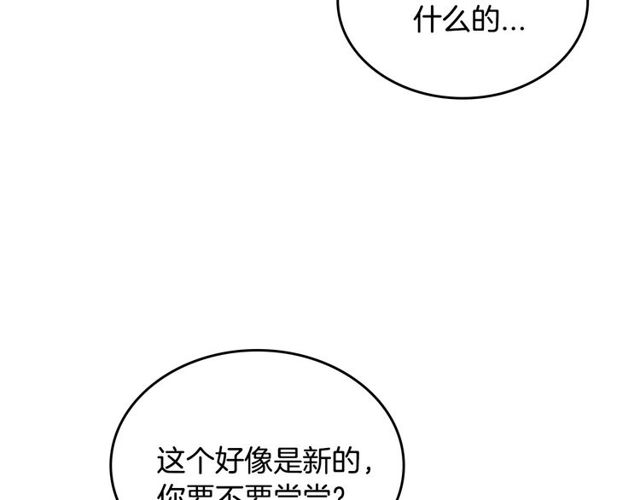 第93话 抢占你的爱86