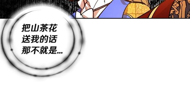 第103话 为你夺得山茶花86