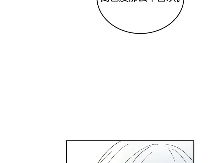 番外11 找到你了56