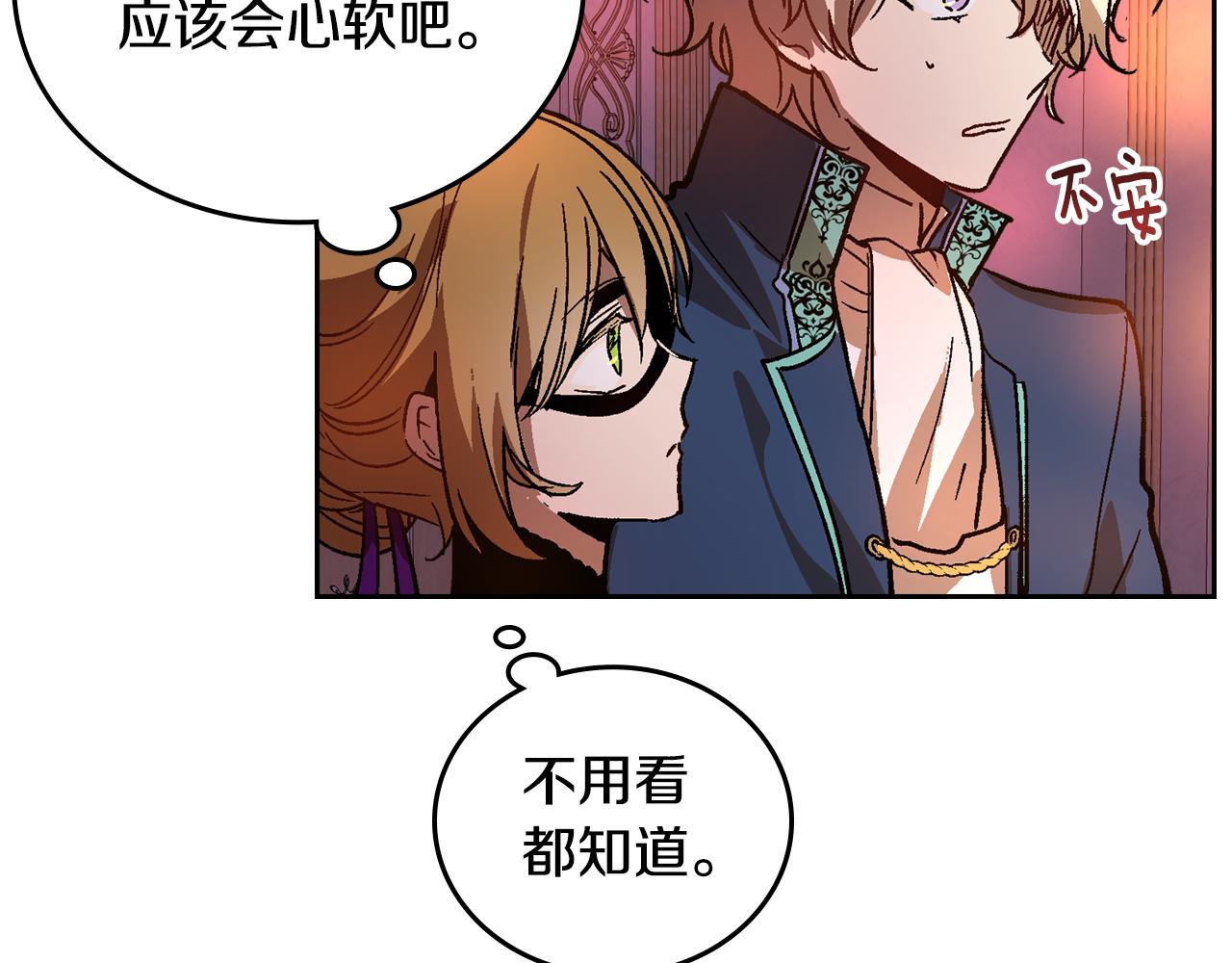 第59话 我有喜欢的人44