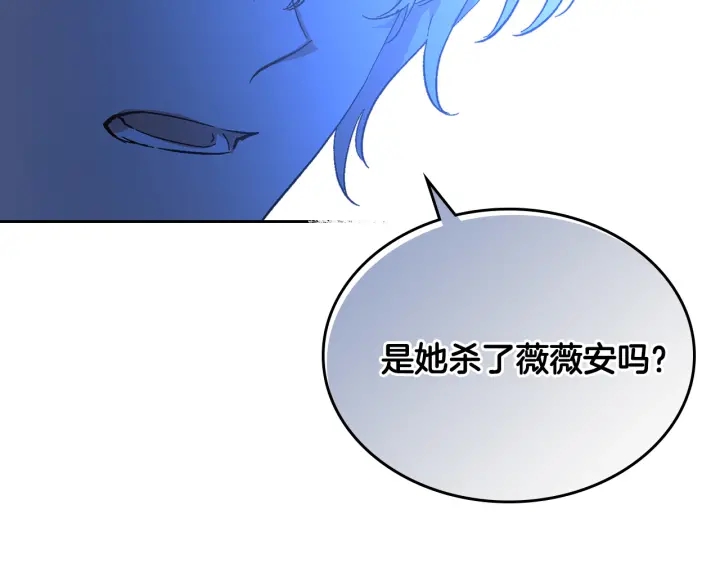 第138话 抓捕反贼9