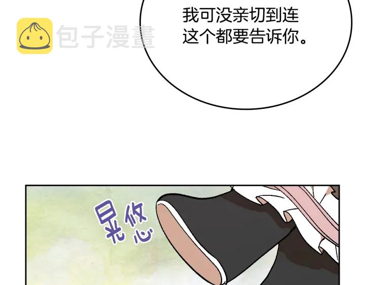 第146话 愚蠢的选择29