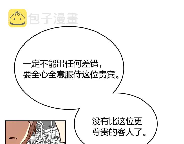 番外3 心有所属77