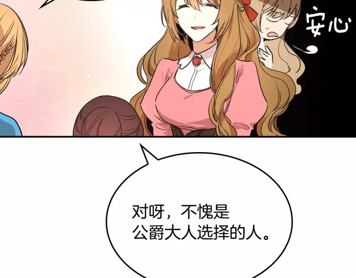 第12话 新娘课程11