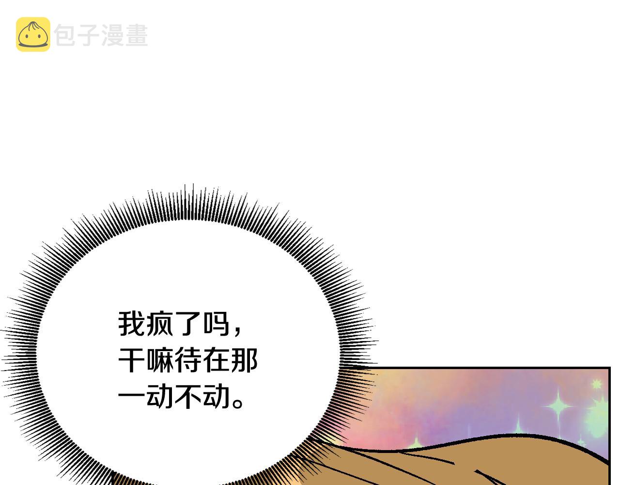 第64话 他喜欢我？60